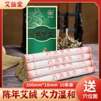 在飛比找蝦皮購物優惠-艾仙堂批發黃金絨盒裝艾條手工艾灸條陳年卷制艾絨條七年陳艾灸條