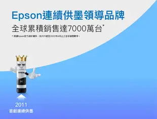 【EPSON 愛普生】L3210 高速三合一 連續供墨印表機