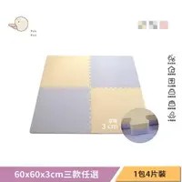 在飛比找PChome24h購物優惠-【Pato.Pato】嬰幼兒專用馬卡龍60x60x3cm加厚