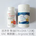 GNC精氨酸 L-ARGININE 500MCG90粒