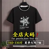 在飛比找蝦皮商城精選優惠-4XL-11XL 絲光棉 大尺碼短袖T恤 加大尺碼休閒T恤 