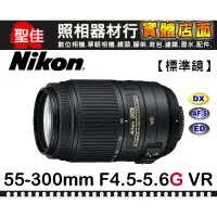 在飛比找蝦皮購物優惠-【補貨中11108】公司貨 Nikon AF-S DX NI