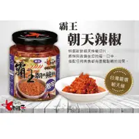 在飛比找PChome24h購物優惠-老騾子朝天霸王辣椒 105g