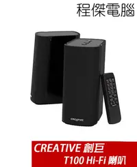 在飛比找Yahoo!奇摩拍賣優惠-【CREATIVE】T100 Hi-Fi 2.0 桌面二件式