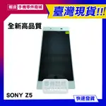 【手機零件商城】SONY Z5 全新液晶螢幕總成 E6653 E6603