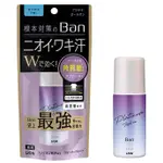 *現貨*NA日本代購 獅王 LION BAN W 加強款速乾除臭止汗劑 滾珠 皂香 40ML 史上最高密著度