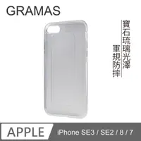 在飛比找PChome24h購物優惠-Gramas iPhone 7/8 日本漾透寶石防震殼-(水