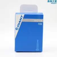 在飛比找Yahoo!奇摩拍賣優惠-giant/捷安特自行車內胎美嘴 法嘴輪胎700c 27.5