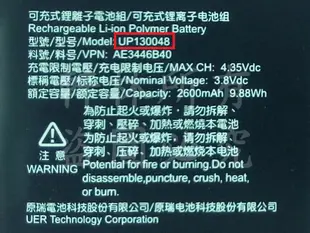 軒林-附發票 全新 UP130048 手機電池 適用 富可視 infocus M810 送拆機工具#H060J