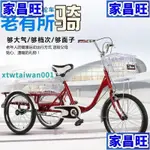 【JCW】三輪腳踏車老人 三健老年三輪自行車老人三輪車成年人力代步腳踏腳蹬三輪車成人20吋