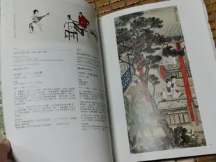 不二書店  庸禮居珍藏中國書畫 蘇富比 香港2016拍賣圖錄