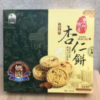 在飛比找蝦皮購物優惠-澳門媽閣杏仁餅 255公克