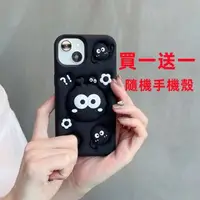 在飛比找蝦皮購物優惠-卡通可愛煤球 iPhone14 蘋果15 11 12 13p