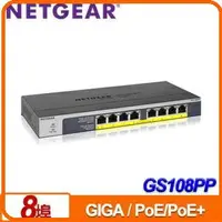 在飛比找樂天市場購物網優惠-NETGEAR GS108PP 8埠 Giga無網管PoE/