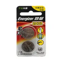 在飛比找特力屋線上購物優惠-[特價]Energizer 勁量 CR2032鈕扣 鋰電池 