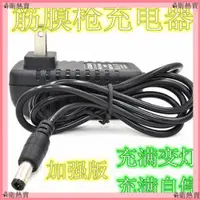 在飛比找蝦皮購物優惠-筋膜槍按摩槍充電器電動沖擊槍24V通用25.2V放松器16.