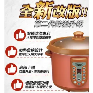 DOWAI 多偉 4.7L全營養萃取鍋 DT-623