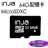 在飛比找蝦皮商城優惠-【INJA】64G 記憶卡 Micro SD CLASS10