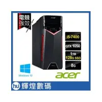 在飛比找PChome商店街優惠-Acer Aspire GX-781 獨顯雙碟電競電腦(i5