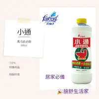 在飛比找蝦皮購物優惠-花仙子 小通 馬桶疏通劑(960cc) 馬桶專用（超商取貨最