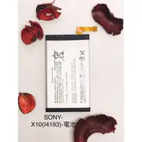 在飛比找蝦皮購物優惠-全新台灣現貨 SONY-X10(I4193)-電池