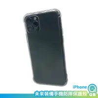 在飛比找蝦皮商城優惠-iPhone未來裝備防摔手機殼 透明防摔殼 保護殼 適用11