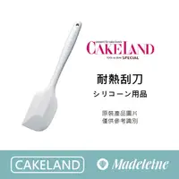 在飛比找蝦皮購物優惠-[ 瑪德蓮烘焙 ] 日本Cakeland 耐熱刮刀 (NO.