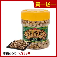 在飛比找i郵購優惠-[買一送一]盛香珍-開心果禮桶420g/桶 【買一送一】