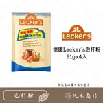 【純禾商行🌾】德國 LECKER'S 無鋁泡打粉(雙效型) 泡打粉21GX4入 原裝販售
