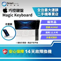 在飛比找創宇通訊優惠-【福利品】Apple Magic Keyboard 巧控鍵盤