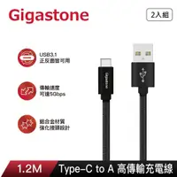 在飛比找康是美優惠-【Gigastone】二入組★GC-6800B USB3.1