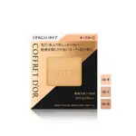 專櫃貨 KANEBO 光透裸肌粉餅(蕊)UV 9.5G 選一 佳麗寶 COFFRET D’OR