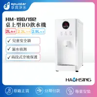 在飛比找蝦皮購物優惠-【蝦幣10%回饋】【HAOHSING 豪星 】HM190 /