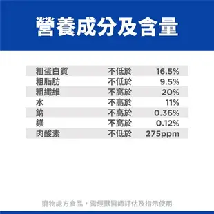 棉花寵物❤️【Hills 希爾思處方】犬用W/D 多重管理 27.5磅(狗wd 處方飼料 體重管理 消化)