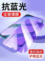 【可開發票】 適用OPPORENO8 7PRO紫光鋼化膜RENO6 5K手機膜4SE抗藍光OPPO RENO3高清2Z全包ACE2玻璃RENO10倍變焦Z全屏覆蓋~優樂悅