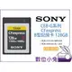 數位小兔【Sony CEB-G128 CFexpress 128GB B型記憶卡】高速存取 寫1480MB/s 單眼相機 讀1700MB/s