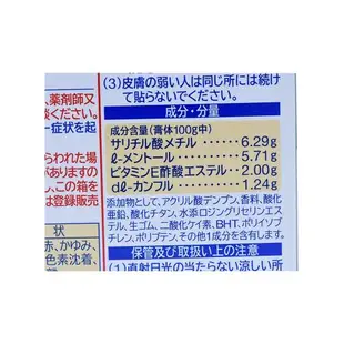 全球購 日本直送 140貼 日本撒隆巴斯 久光製藥 酸痛貼布 按摩貼 疲勞酸痛 肩膀僵硬、腰痛、肌肉痛、肌肉疲勞、跌打傷、扭傷、關節痛