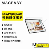 在飛比找蝦皮商城優惠-MAGEASY iPad Air/Pro 12.9/11/1