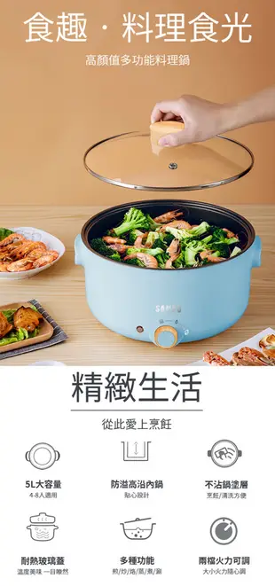 「家電王」SAMPO 聲寶 TQ-B20501CL 5L多功能料理鍋 加深不沾內鍋 快煮鍋 美食鍋 (7.7折)