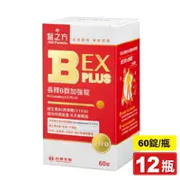 在飛比找樂天市場購物網優惠-台塑生醫 醫之方 長效B群EX PLUS加強錠 60錠X12