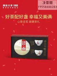 在飛比找Yahoo!奇摩拍賣優惠-【瀾滄古茶】瀾滄古茶2021經典0081普洱茶熟茶汝窯對杯送