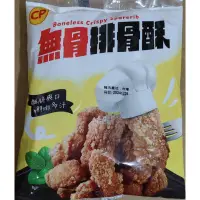 在飛比找蝦皮購物優惠-預購〈第1團〉-💕卜蜂 無骨排骨酥 500g/包-1/31號