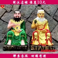 在飛比找蝦皮購物優惠-12寸三皇大帝神像16寸五谷神農盤古軒轅大帝樹脂擺件伏羲八卦