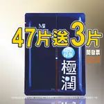 📣47片送３片✔MI極潤保濕美肌天絲面膜/EGF/三倍皙/三倍玻尿酸/淨無瑕安瓶/童顏/海月水母☆美保正貨台灣製安心用