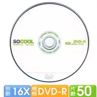 在飛比找蝦皮商城優惠-SOCOOL DVD-R 16X 50片裝*2=100片裝