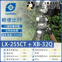 在飛比找Yahoo!奇摩拍賣優惠-數位黑膠兔【 LEOFOTO 徠圖 LX-225CT XB-