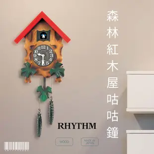 RHYTHM日本麗聲 童趣田園森林木屋咕咕鐘/48.8cm