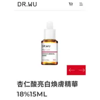 在飛比找蝦皮購物優惠-Dr. Wu杏仁酸亮白煥膚精華18% 30ml(貨源: 寶雅