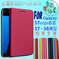 在飛比找蝦皮購物優惠-(手機服飾店)適用三星Samsung Galaxy S7 e