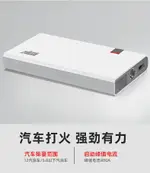 超前位汽車應急啟動電源12V車載救援電瓶打火搭電寶備用啟動神器